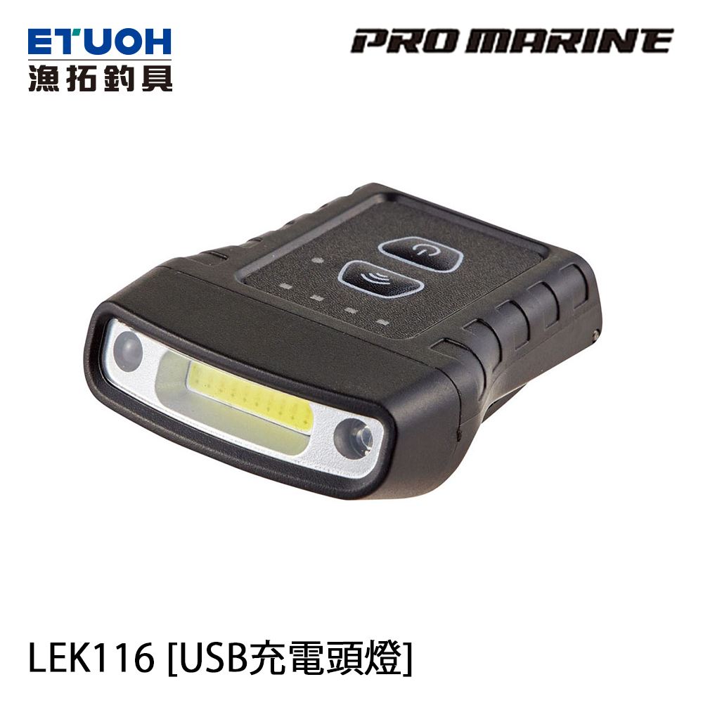 PRO MARINE LEK-116 [USB充電頭燈]
